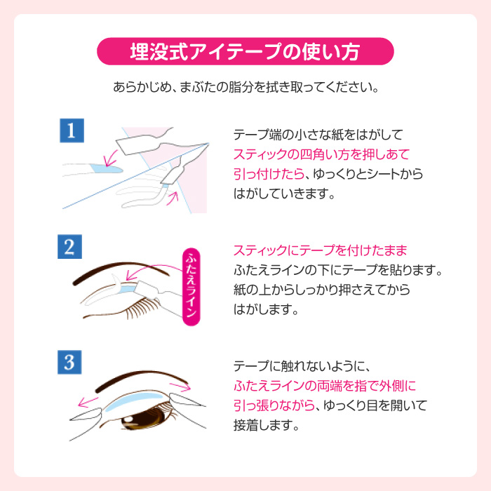 ビューティーワールド（Beauty World） ふたえ用テープ アイテープ 二