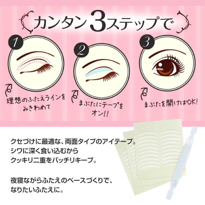 二重テープ　デュアルアイテープ　未開封品　おまけつき ビューティーワールド（Beauty World） ふたえ用テープ アイテープ 二