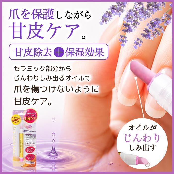 ビューティーワールド（Beauty World） キューティクルプッシャーペン