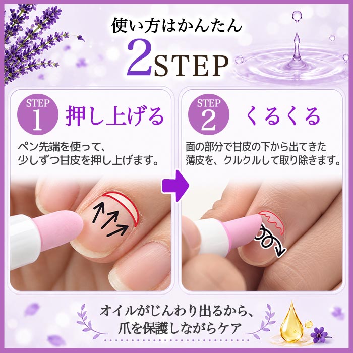 ビューティーワールド（Beauty World） キューティクルプッシャーペン
