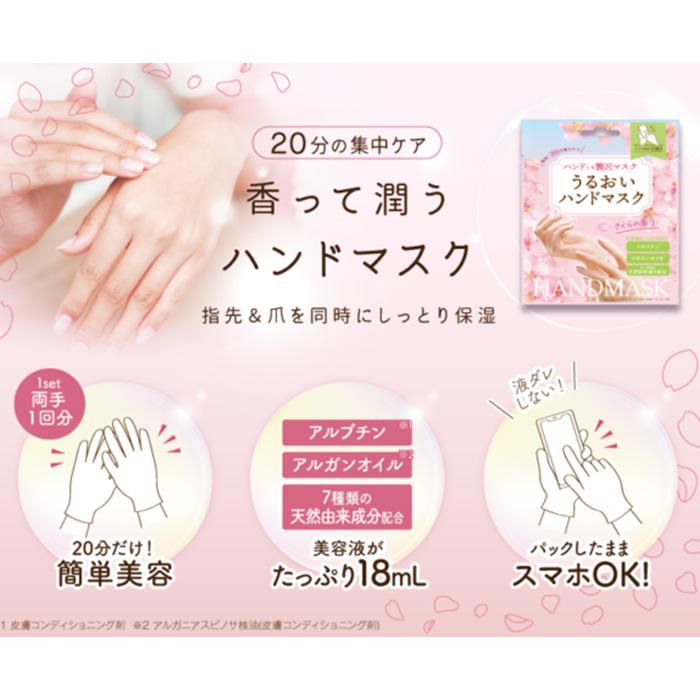 3個セット】 ハンドマスク 手のパック 手のしわ 保湿 美容液配合