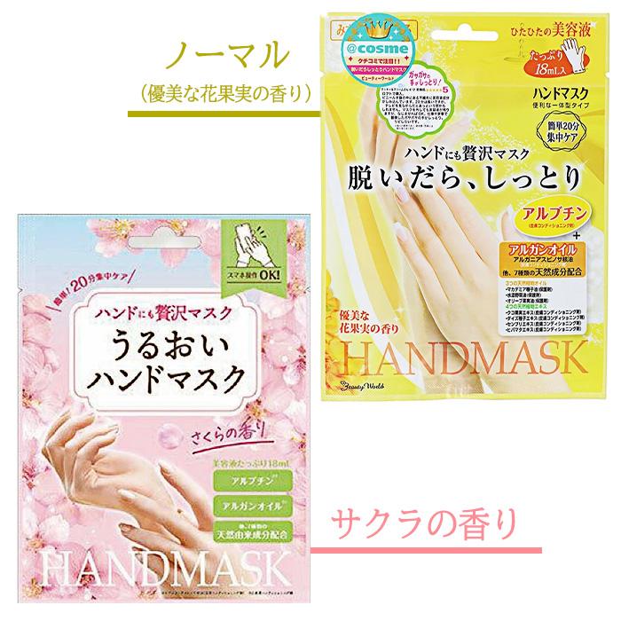 3個セット】 ハンドマスク 手のパック 手のしわ 保湿 美容液配合