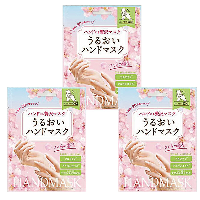 3個セット】 ハンドマスク 手のパック 手のしわ 保湿 美容液配合