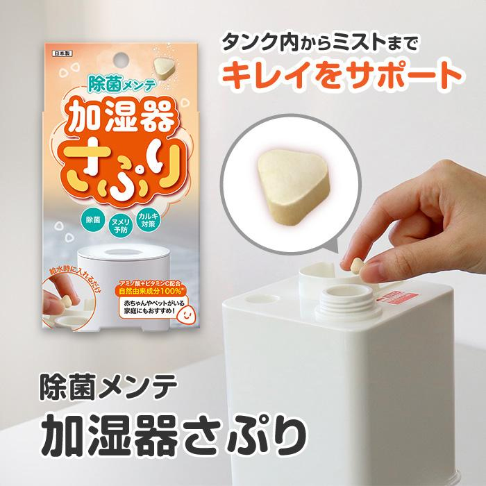 ビッグバイオ 除菌剤 加湿器 1個 タブレット タンク内 水 抗菌