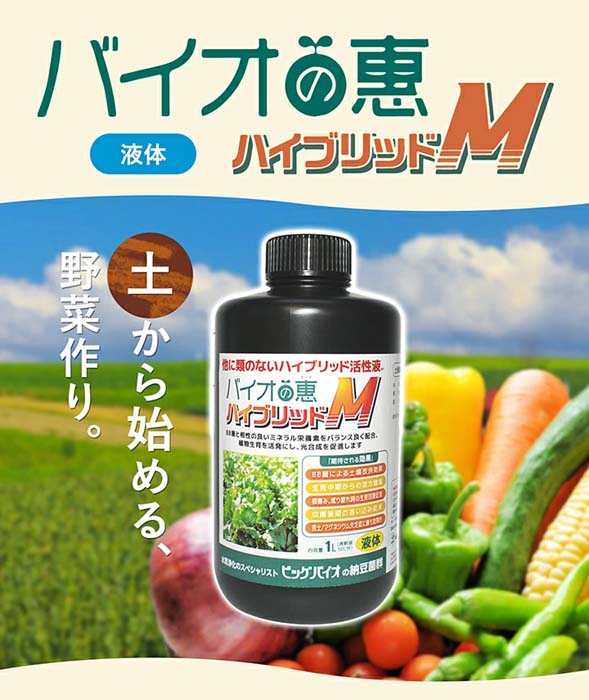 ビック（園芸養土、肥料、薬品）｜庭、ガーデニング | DIY、工具 の