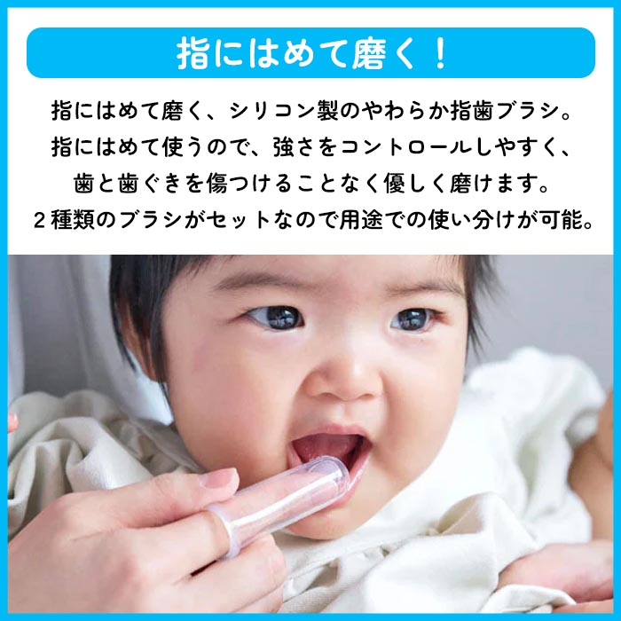 EDISONmama（エジソンママ） 歯ブラシ 赤ちゃん用 ベビー用 指歯ブラシ