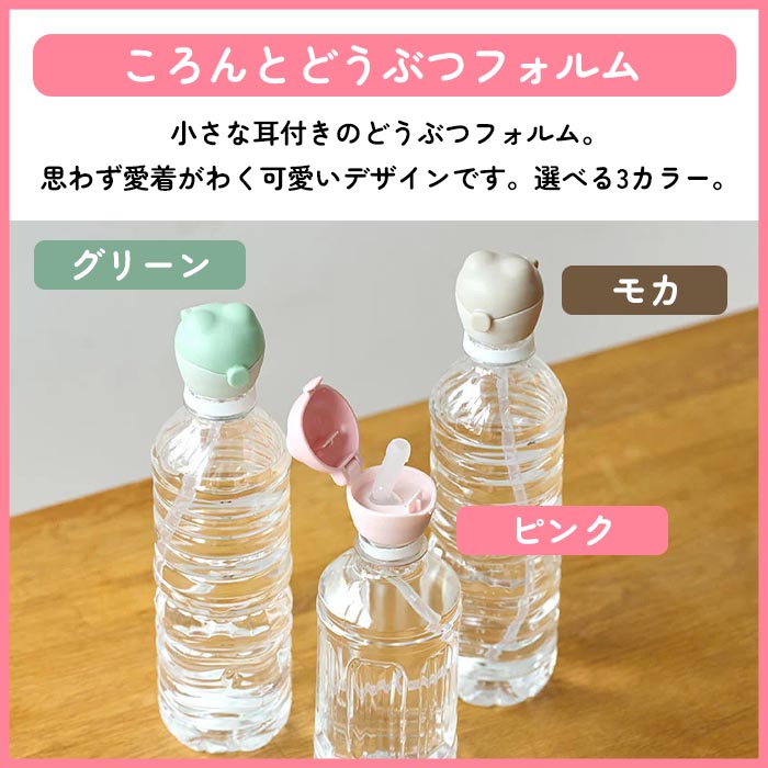 ペットボトルキャップ（色：ピンク系）の商品一覧 通販 - Yahoo