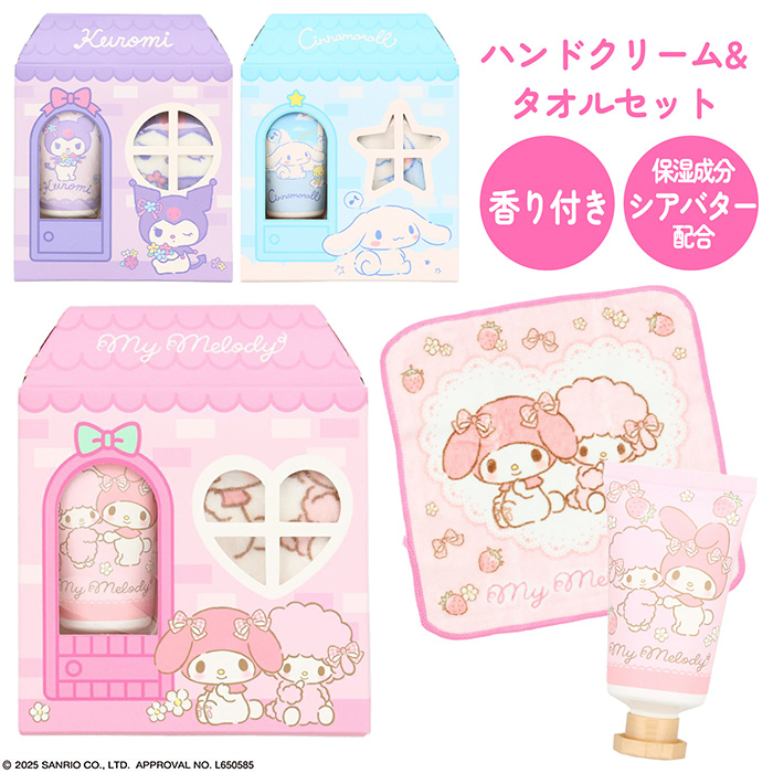 c1000 マイメロディ クロミ タオルセット 新品未使用 クロミ 20周年とマイメロ 50周年記念 各1枚づつの
