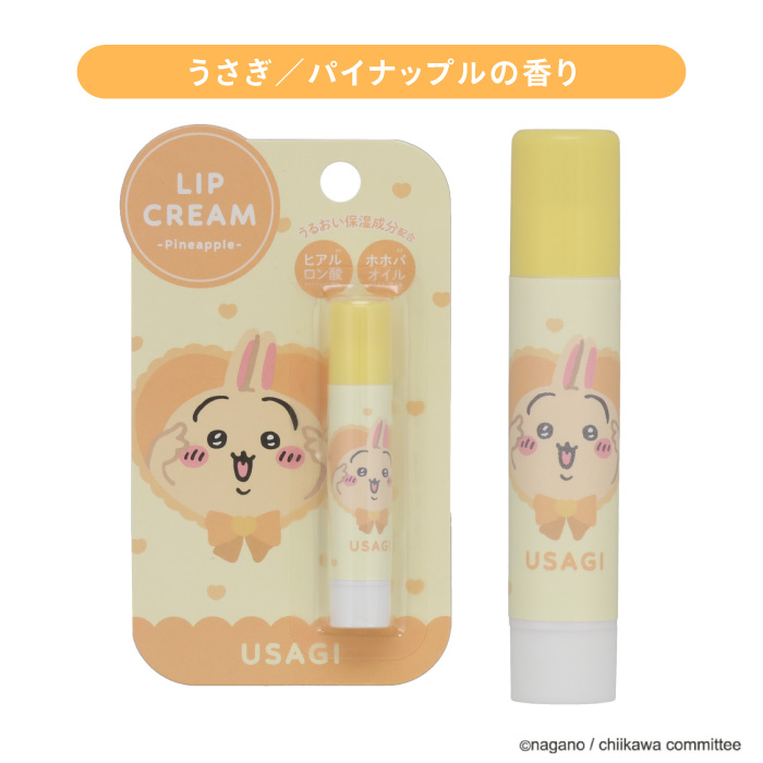 リップクリーム リップクリームリップスティック ちいかわ キャラクター 粧美堂 5種