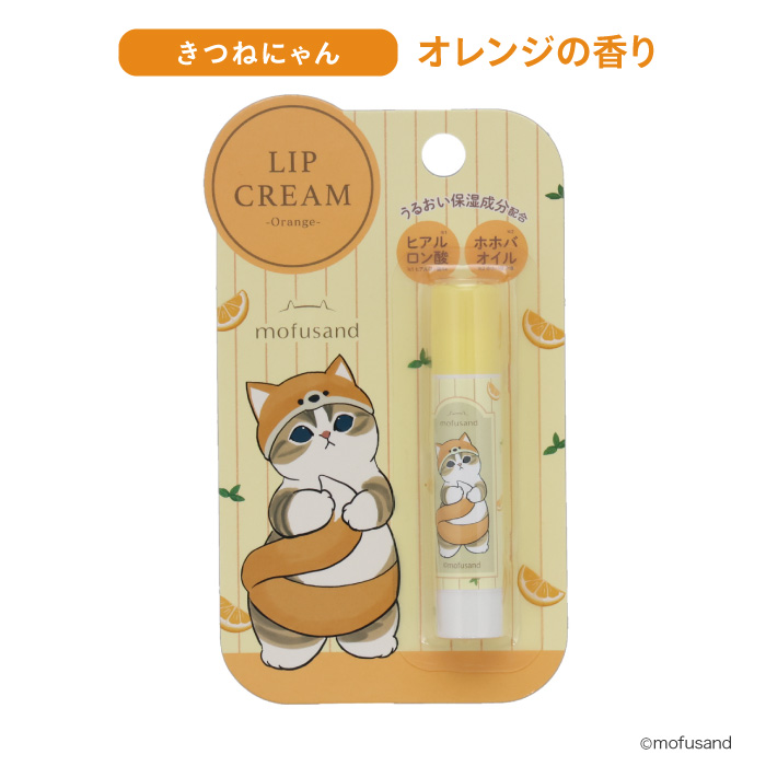 SHOBIDO リップ リップクリーム モフサンド mofusand キャラクター 唇