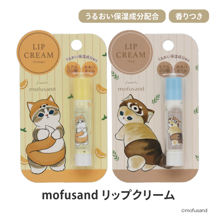 リップクリーム35本セット 森永ビスケット リップクリーム | 粧美堂オンラインストア | 公式