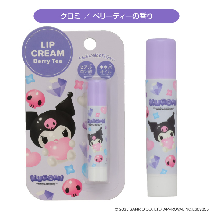 リップスティック リップクリーム サンリオ キャラクター 保湿