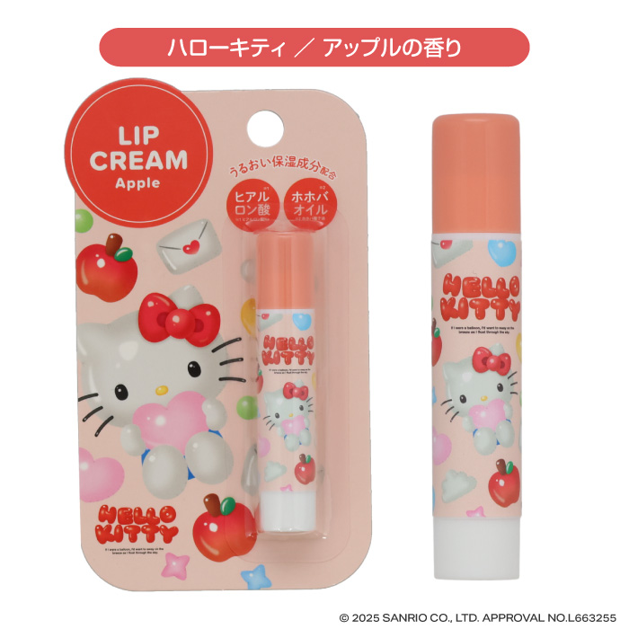 リップスティック リップクリーム サンリオ キャラクター 保湿