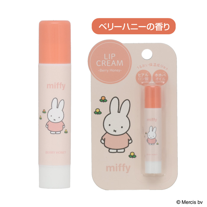 リップスティック リップクリーム 保湿 ホホバオイル ヒアルロン酸