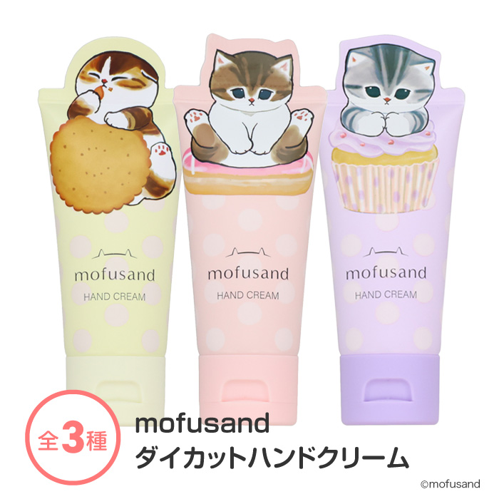 ハンドクリーム mofusand 粧美堂 しっとり 保湿成分配合 ヒト型