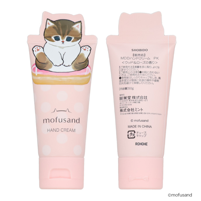 ハンドクリーム mofusand 粧美堂 しっとり 保湿成分配合 ヒト型