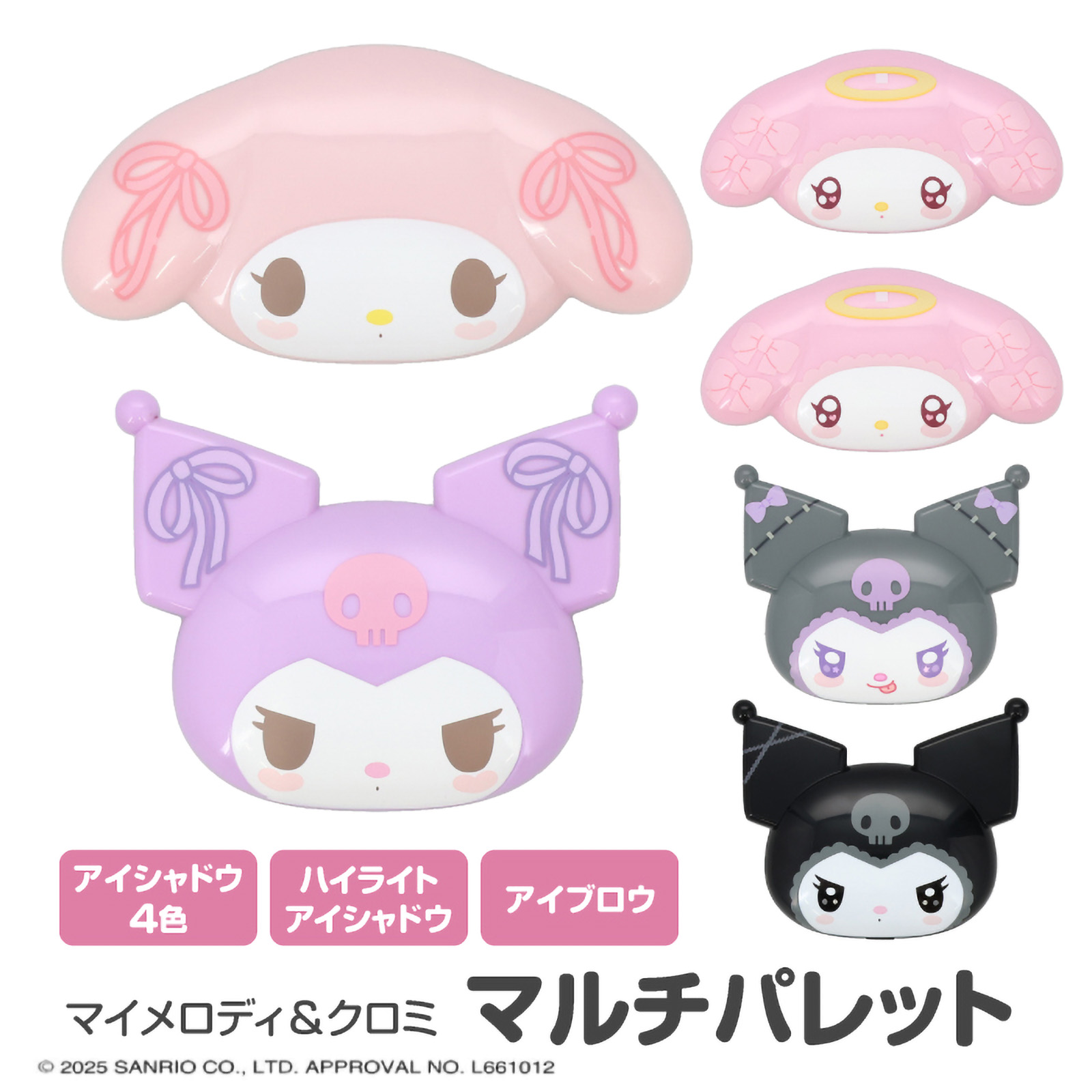 アイシャドウ ハイライト アイブロウ マルチパレット マイ