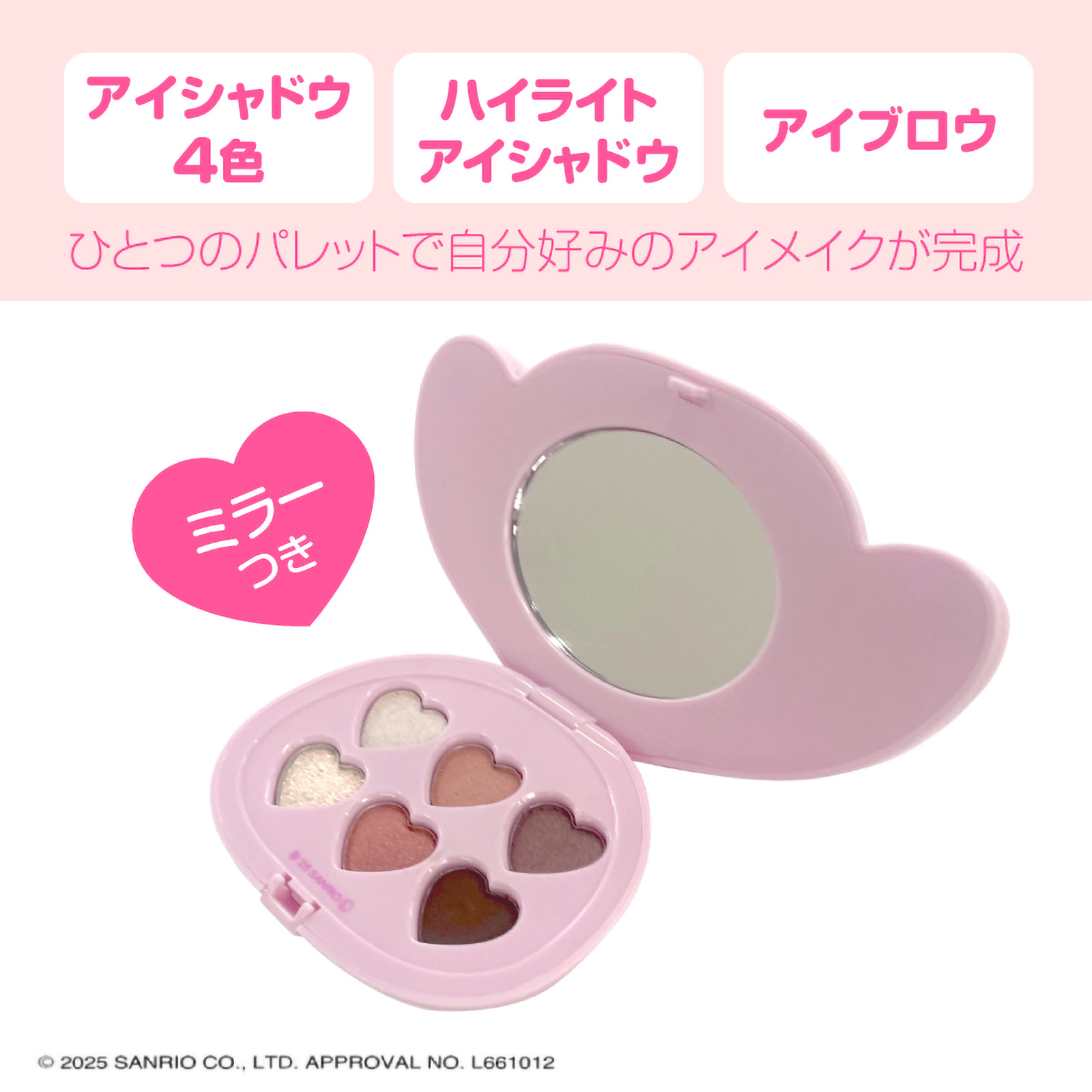 アイシャドウ ハイライト アイブロウ マルチパレット マイ