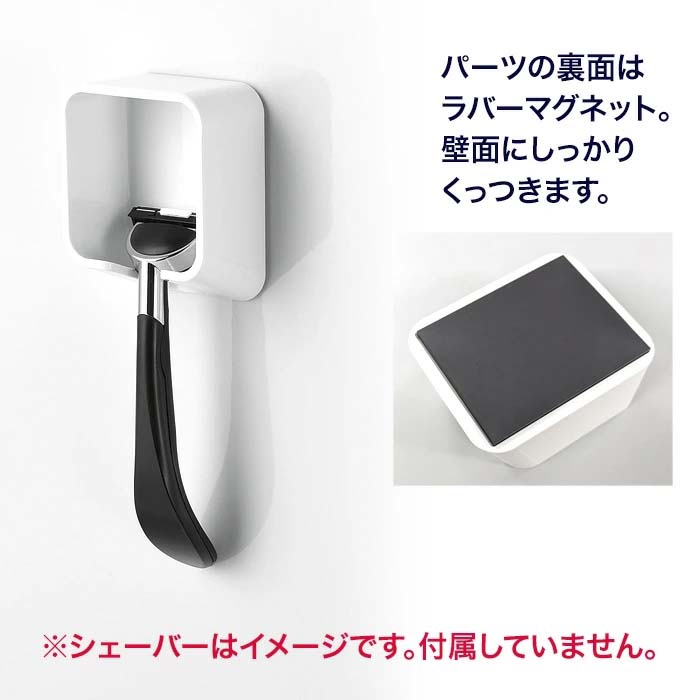 シェーバーホルダー ホワイト マグネット収納 ...の詳細画像1