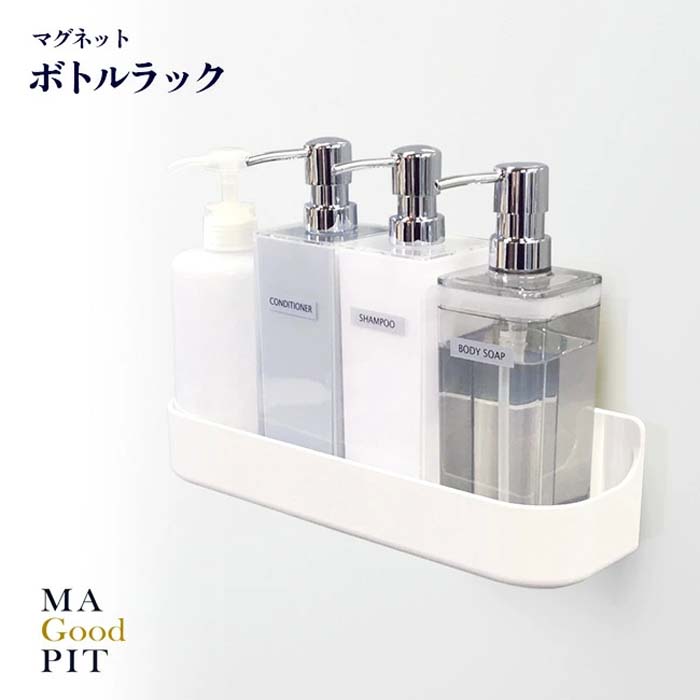 ボトルラック 壁面収納 壁掛け シャンプーボトル 収納 お風呂