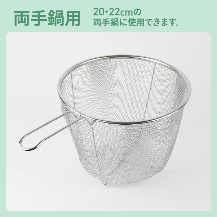 湯切り ザル 取っ手付き ざる パスタ 水切り 茹でる ボイル 麺 そば