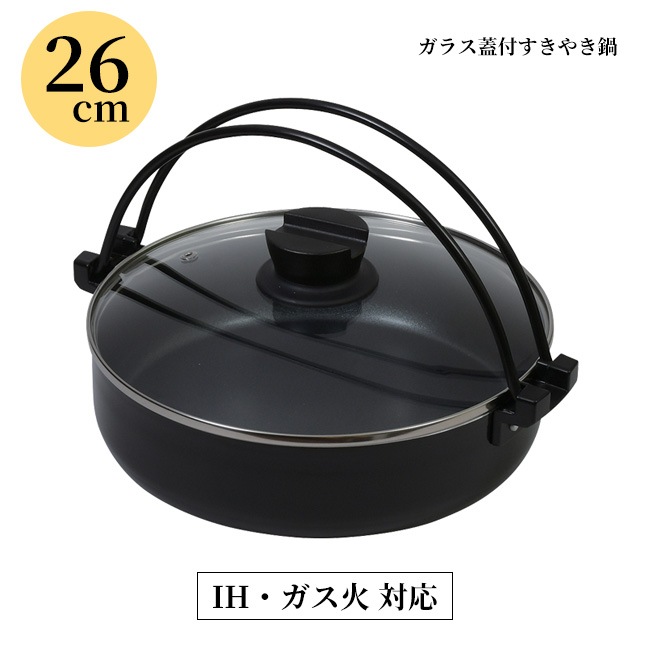 【新品未使用】MFG すき焼き鍋（ガラス蓋付） 26cm ラジエントヒーター すき焼き鍋 すき焼き用 鍋 26cm IH対応 ガス火対応 蓋付 箸置きフッ素