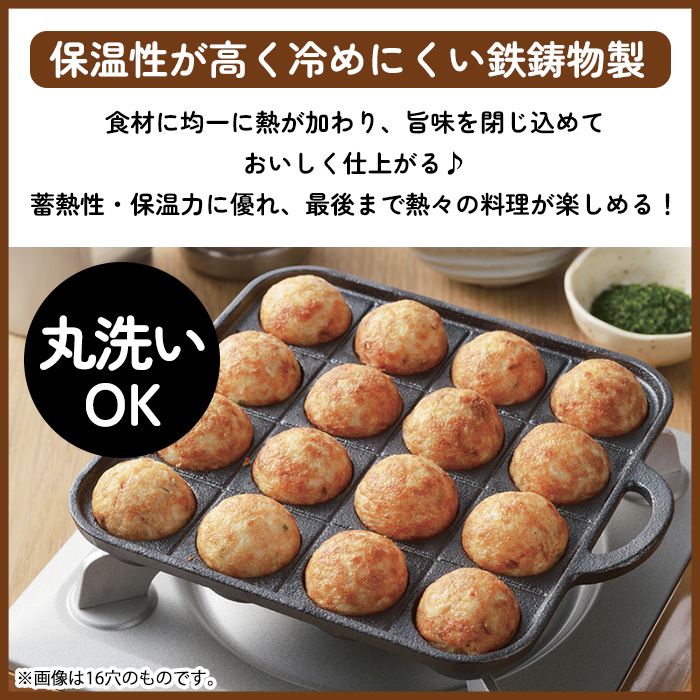 たこやきプレート 21穴 鉄鋳物製 ガスコンロ ガス火専用 たこ焼き器