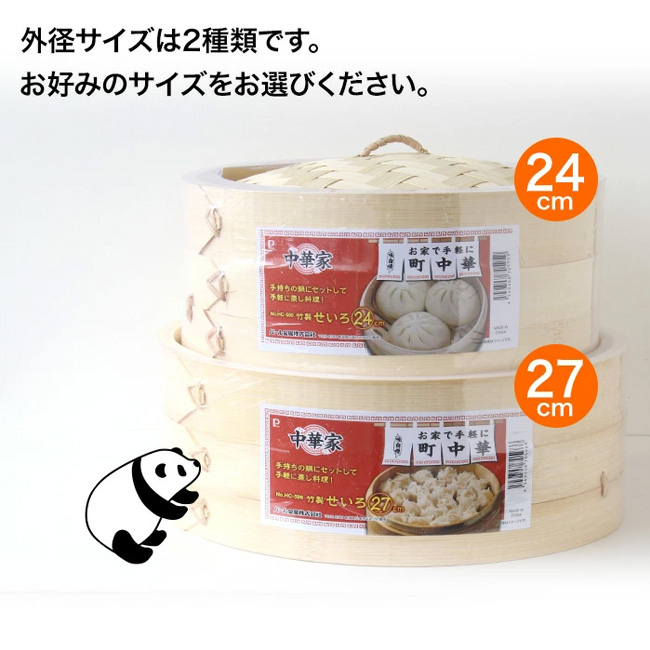 パール金属 せいろ 竹製 24cm 27cm 蒸し器 蒸し料理 中華 キッチン用品