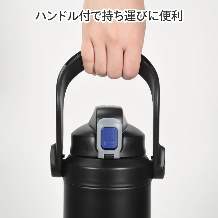 パール金属 【選べる】水筒 ジャグ 大容量 保冷 保冷専用 直のみタイプ ダイレクト ハンドル付き 取っ手付き 部活 学校 仕事 ブラック 黒 ...