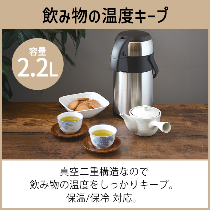 パール金属 ステンレスポット 大容量 キッチン用品 卓上 保温 保冷