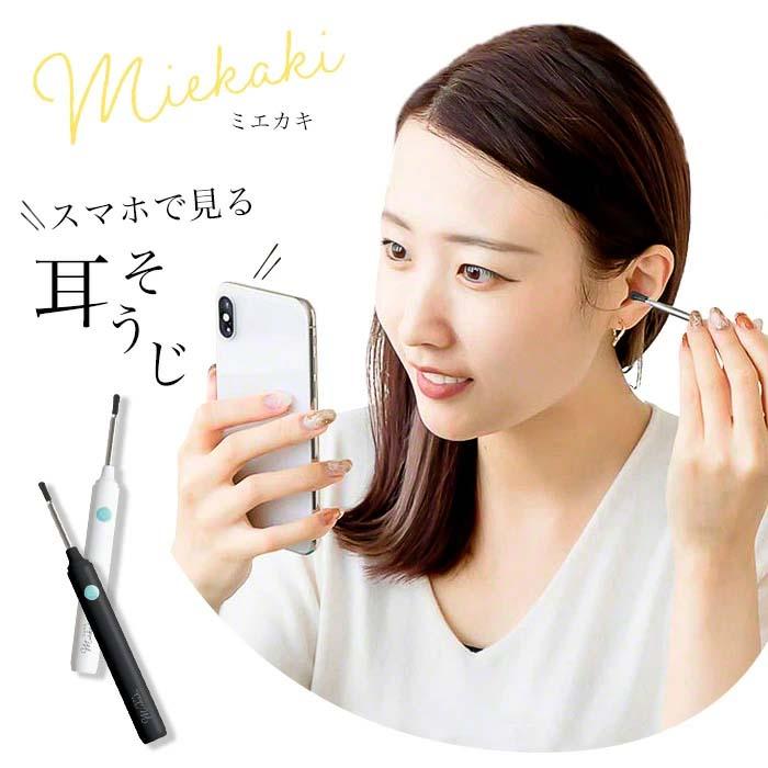 耳かき カメラ 光る 耳掃除 スコープ 耳 耳そうじ 耳垢 カメラ付き