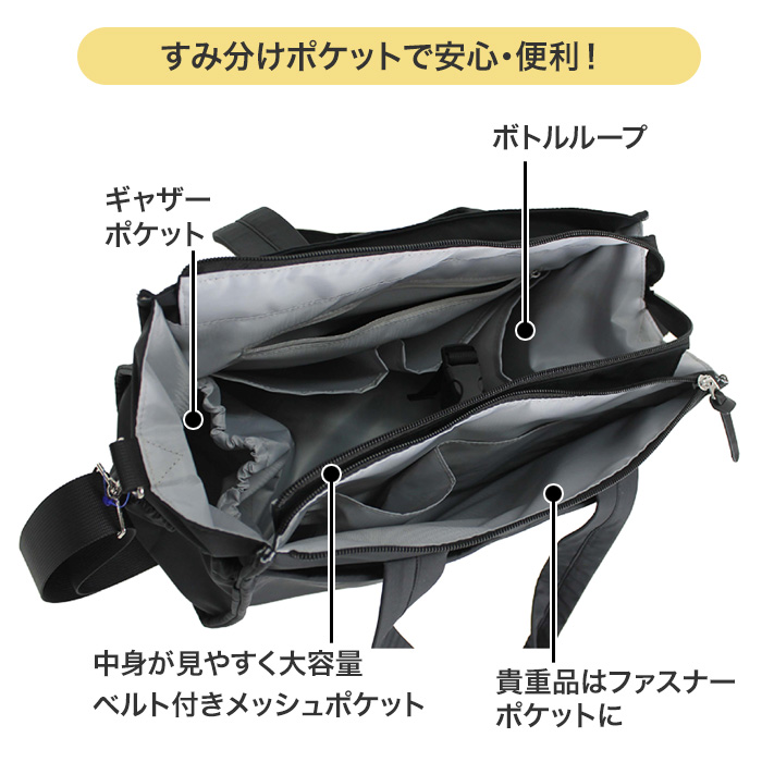 ショルダーバッグ トートバッグ ママカル 収納力 抜群 防臭 撥水 仕事
