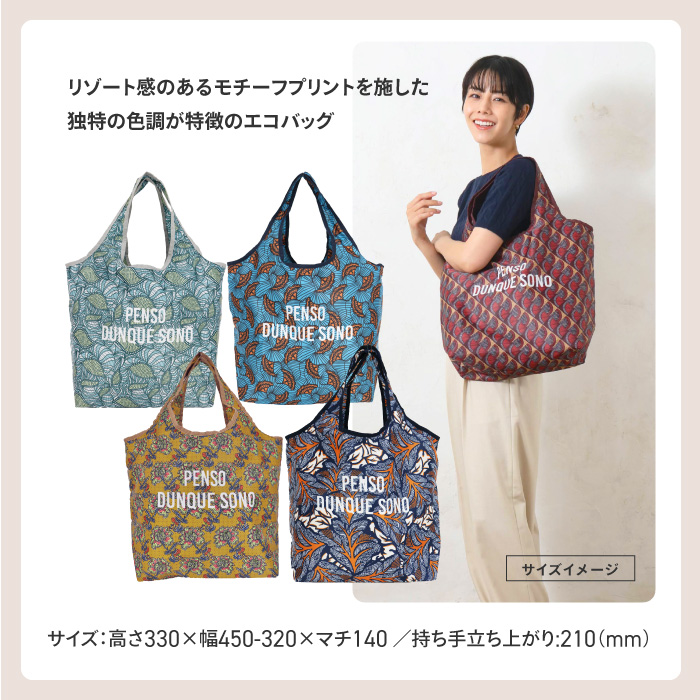 ファミリア エコバッグ（ファッション）のおすすめ人気商品一覧 通販