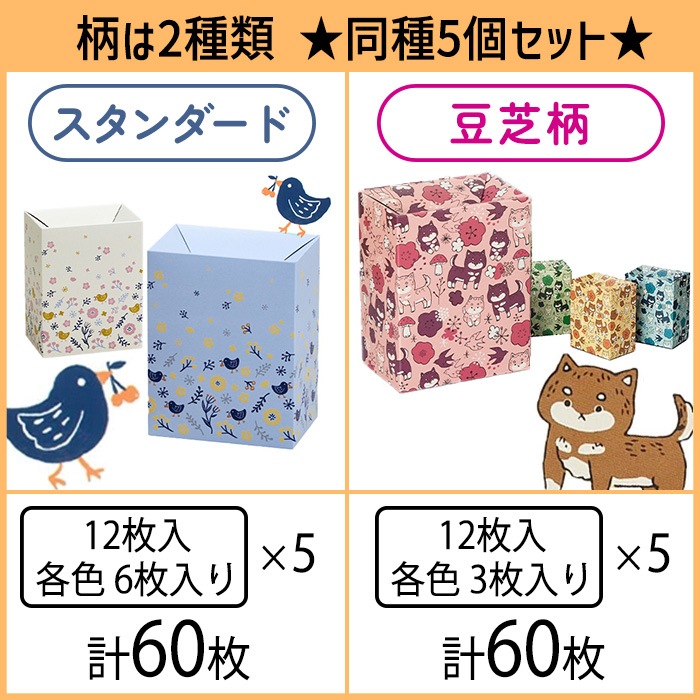 5個セット】 サニタリーボックス 5個 使い捨て エチケットボックス 12