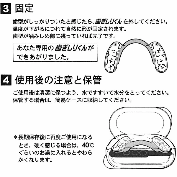 歯ぎしり対策 歯ぎしり防止 歯ぎしり 食いしば...の詳細画像4