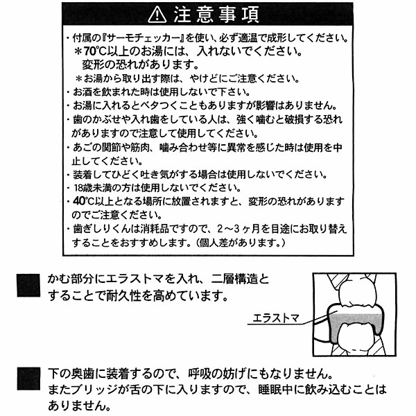 歯ぎしり対策 歯ぎしり防止 歯ぎしり 食いしば...の詳細画像5