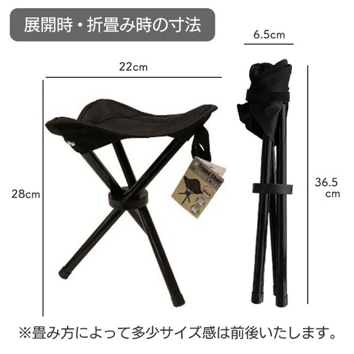 3個セット】 三脚イス 折りたたみ椅子 持ち運び ポータブルチェア 軽量