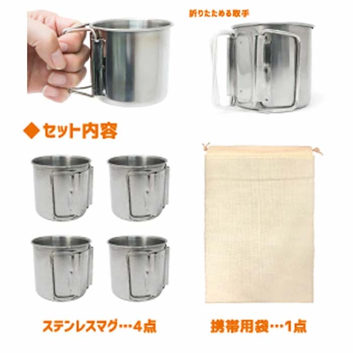 マグカップ 4点セット ステンレスマグカップ コップ 壊れにくい