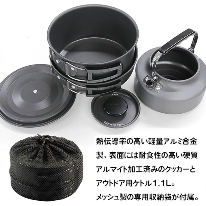 クッカー クッカーセット 調理器具 フライパン 鍋 ケトル キャンプ用品