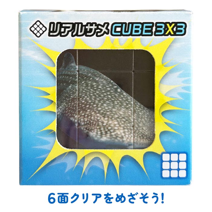 6面パズルの商品一覧 通販 - Yahoo!ショッピング