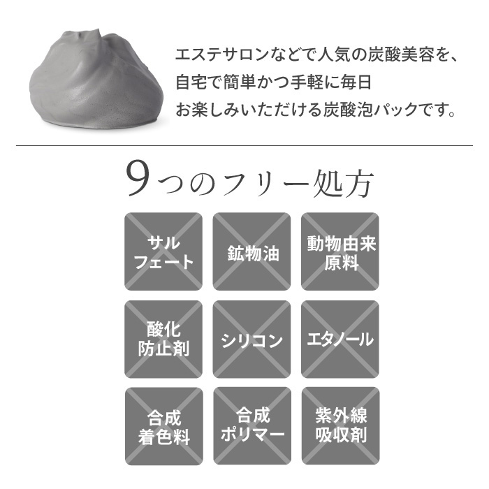 TANSAN MAGIC 泡パック 炭酸パック 炭 クレイ スキンケア フォーム 肌