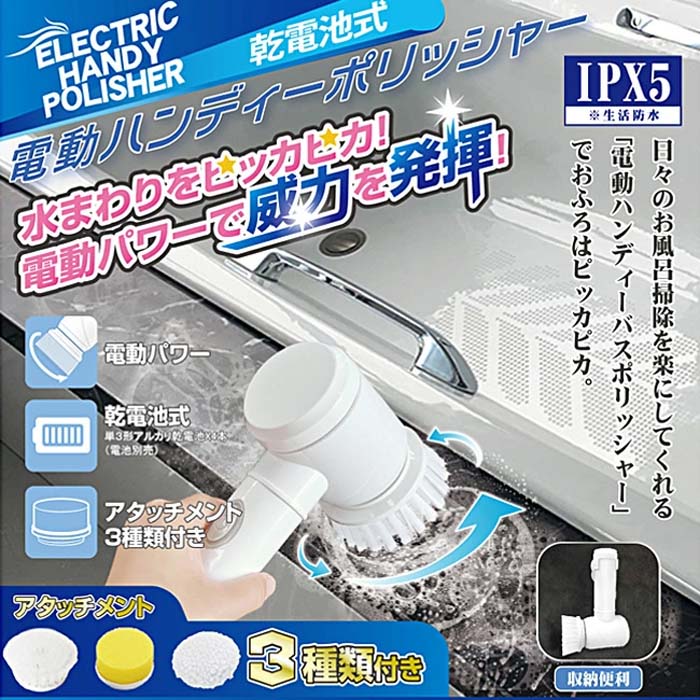 電動ハンディポリッシャー 掃除 ブラシ キッチンブラシ ハンディブラシ
