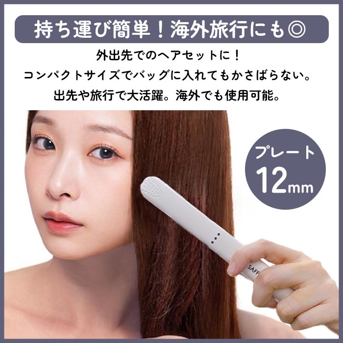 ヘアアイロン ストレート 海外対応 軽い 巻き髪 カール ヘアアレジ