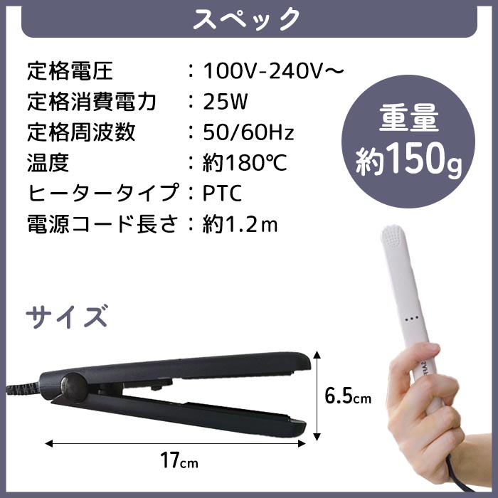 ヘアアイロン ストレート 海外対応 軽い 巻き髪 カール ヘアアレジ