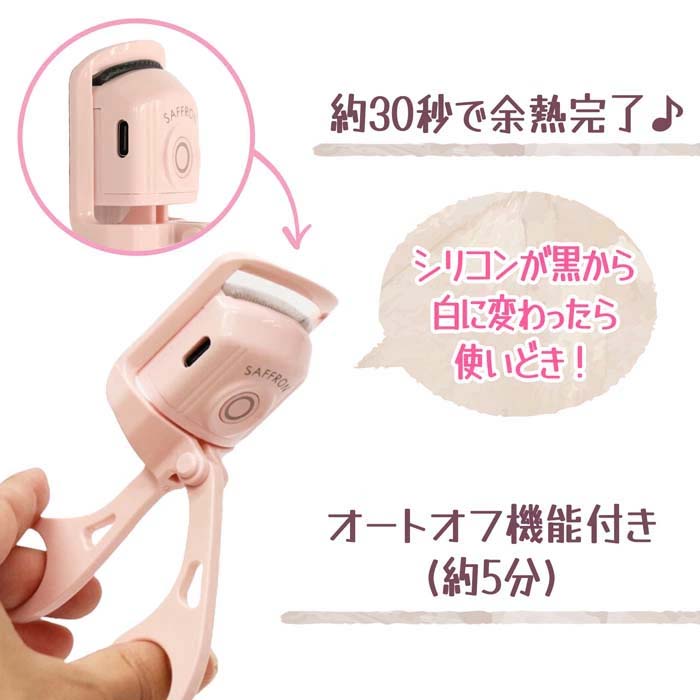 ホットビューラー ホットカーラー 充電式 ビューラー まつげ マスカラ