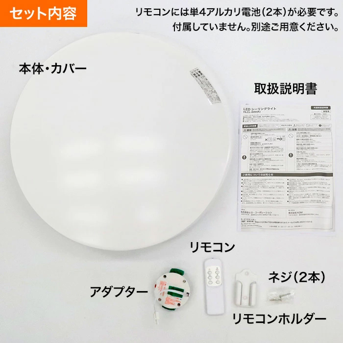 ヒロ・コーポレーション シーリングライト 照明 ライト 電気 引っ越し