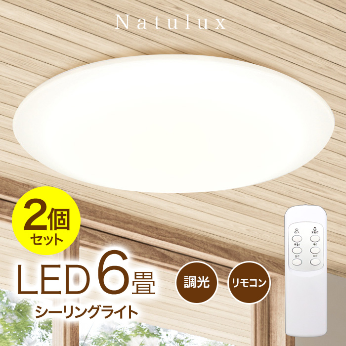 ヒロ・コーポレーション シーリングライト 照明 ライト 電気 引っ越し