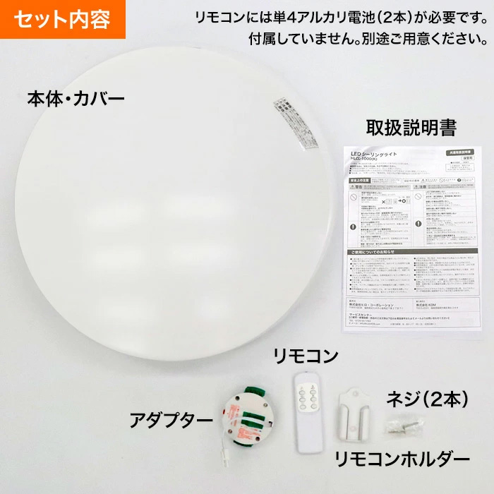 ヒロ・コーポレーション シーリングライト LED 10畳用 1個 天井照明 