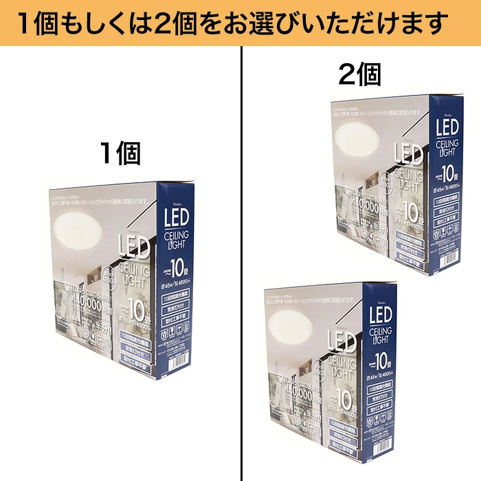 ヒロ・コーポレーション シーリングライト LED 10畳用 1個 天井照明