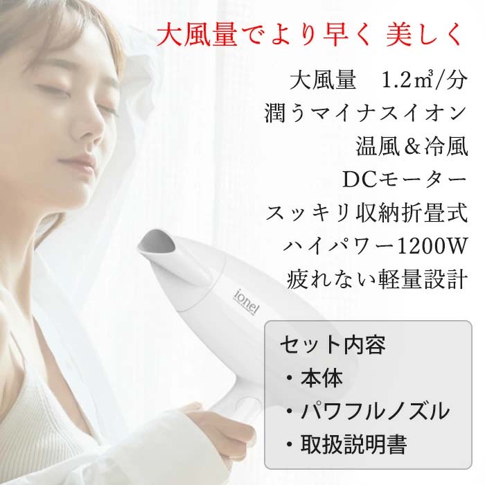1200W マイナスイオン折り畳み式ドライヤー ドライヤー 大風量 マイナスイオン ハイパワー 1200W 軽量 折りたたみ